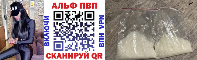 А ПВП VHQ  Гвардейск 