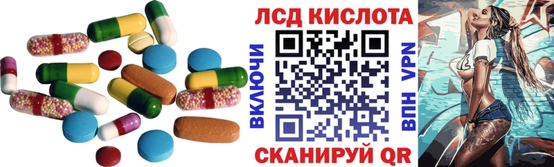 Лсд 25 экстази кислота  ссылка на мегу как зайти  Гвардейск 