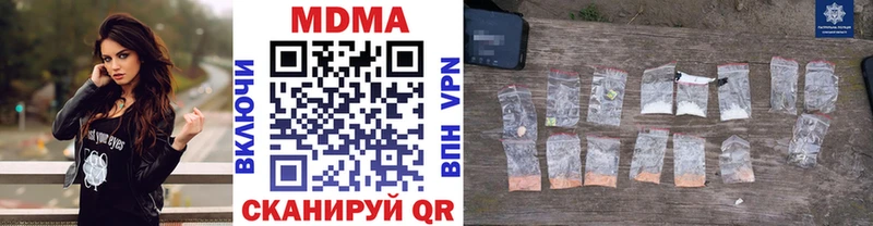 MDMA кристаллы  Гвардейск 