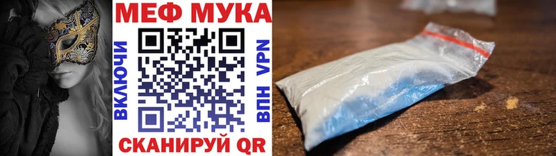 Мефедрон кристаллы  Гвардейск 