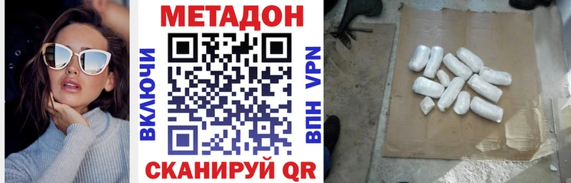 МЕТАДОН белоснежный  KRAKEN сайт  Гвардейск 